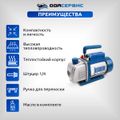 Двухступенчатый вакуумный насос 60 л/мин ОДА Сервис ODA-2VP60