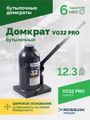 Домкрат бутылочный ROSSVIK PRO V032 (г/п 32,0 т)