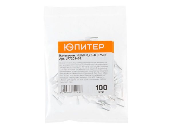 Наконечник-гильза НШвИ 0,75-8 (E7508) (100 шт) Юпитер