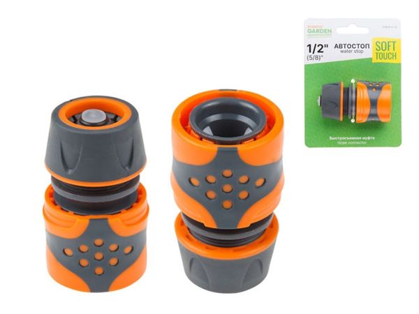 Муфта быстросъемная 1/2"(5/8") с автостоп. STARTUL GARDEN (ST6016-2-1/2)