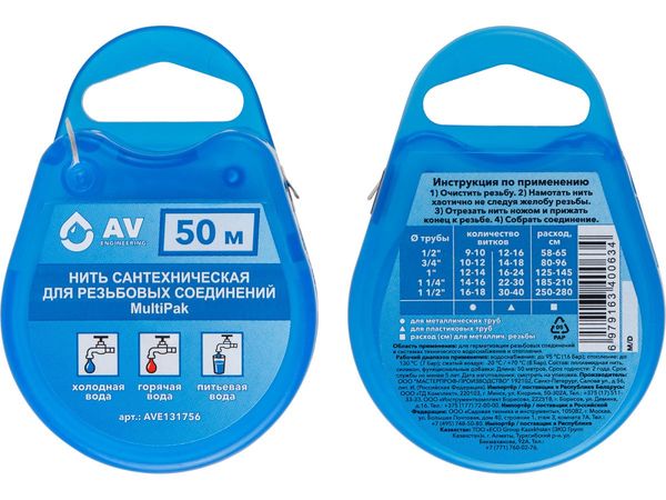 Нить сантехническая для резьбовых соединений MultiPak 50 м, AV Engineering