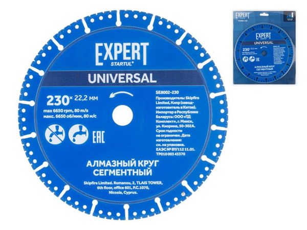 Алмазный круг 230х22 мм универс. сегмент. EXPERT STARTUL (SE8002-230)