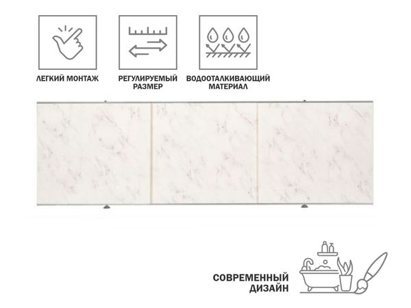 Экран под ванну 1,7 м, хлопковый мрамор, PERFECTO LINEA