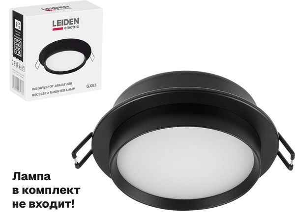 Светильник встраиваемый круг/черный 105*40 GX53 15 Вт LEIDEN ELECTRIC