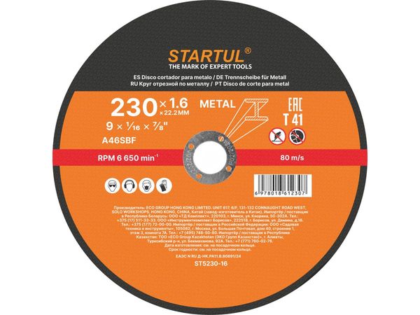 Круг отрезной 230х1.6x22.2 мм для металла STARTUL STANDART