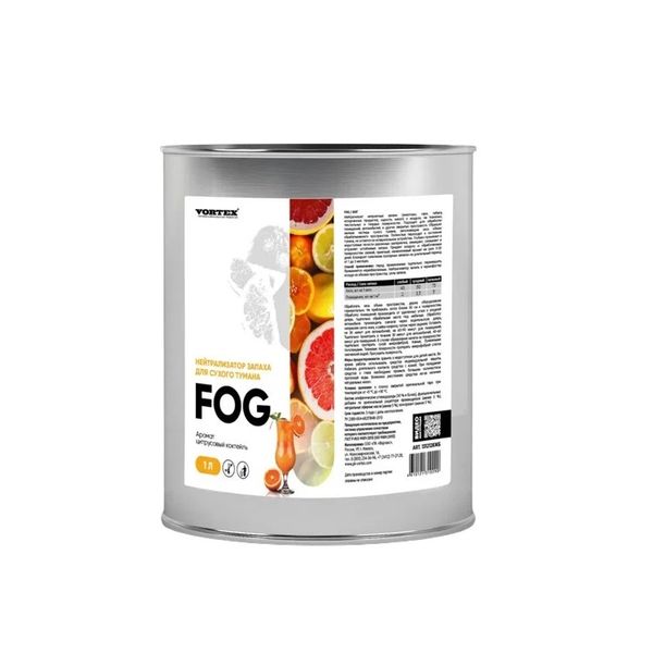 Нейтрализатор запаха для сухого тумана Fog CleanBox Цитрусовый коктейль Complex 1312128жб (1 л)