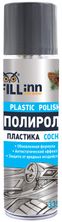 Полироль для пластика FILL Inn FL011