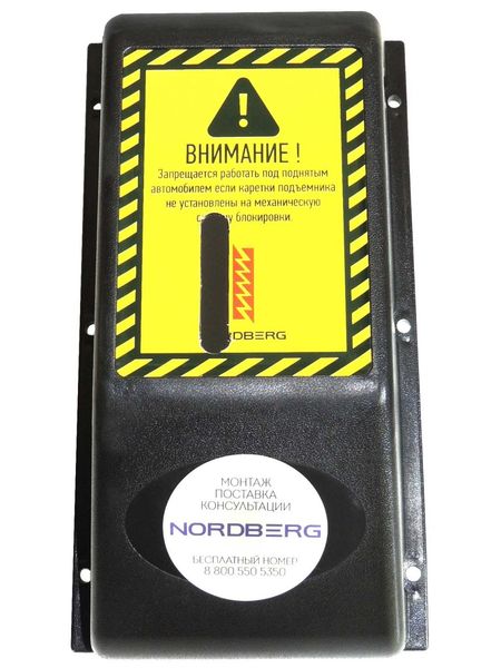 Кожух защитный для подъемника N4123A-4,5T NORDBERG N4123A-4,5T#MSTC