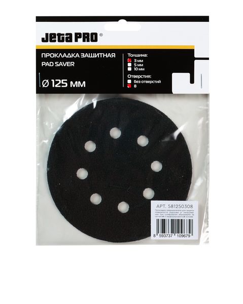 Прокладка защитная на 125 мм 8 отверстий JETA PRO 581250308