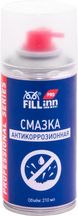 Смазка антикоррозионная 210 мл аэрозоль FILL inn FLP304