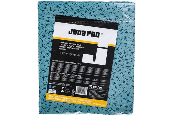 Нетканые салфетки для обезжиривания JETA PRO PolyPro New 5850471