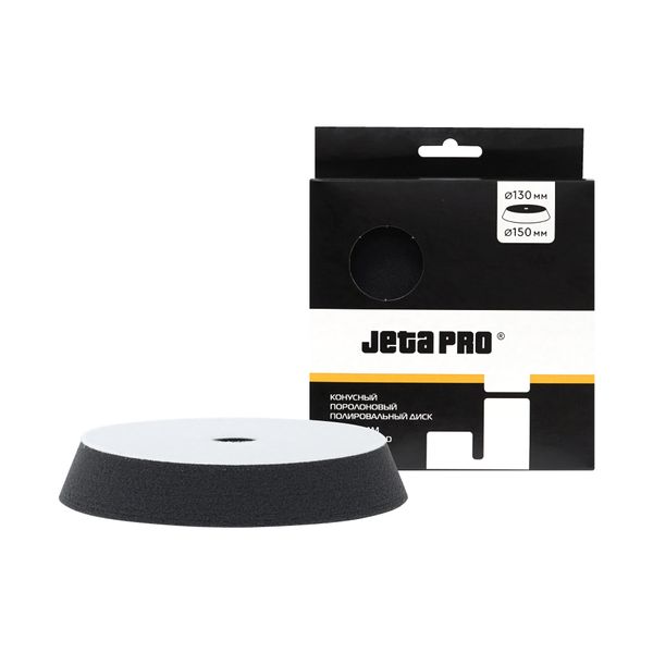 Поролоновый полировальный конусный диск JETA PRO 5874314 (мягкий, 130/150 мм)