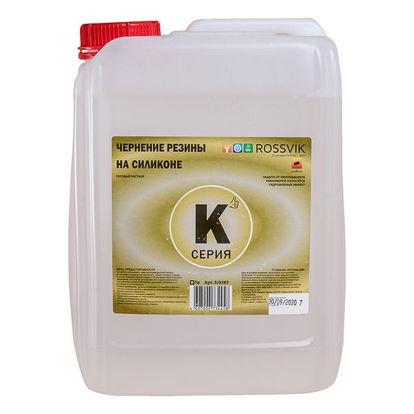 Чернение резины на силиконе серия К ROSSVIK 5/0387 (5 л)