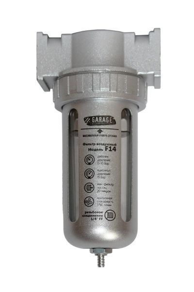 Фильтр воздушный 1/4" Garage 8910670