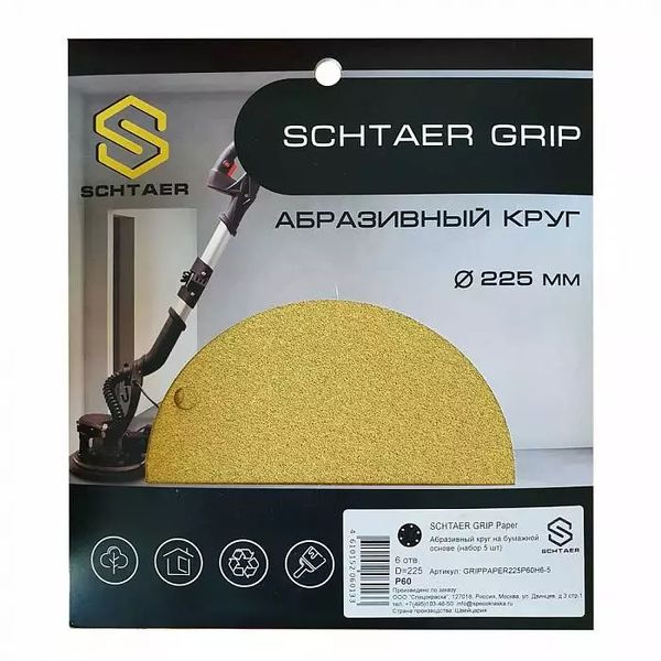 Абразивный круг SCHTAER GRIP Paper GRIPPAPER225P80H6-5 (225 мм, на бумажной основе, 6 отверстий, 5 шт.)