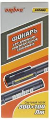 Фонарь светодиодный аккумуляторный карманный со световым пучком Ombra A90069 (300+100 Лм)