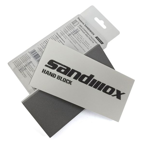 Ракель для ручного шлифования SANDWOX 04.60.125.06