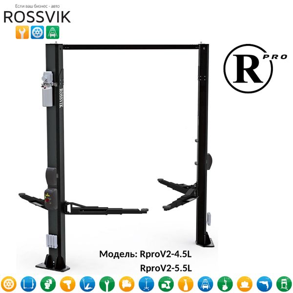 Автоподъемник двухстоечный ROSSVIK RproV2-5.5L (г/п 5,5 т, 380 В)