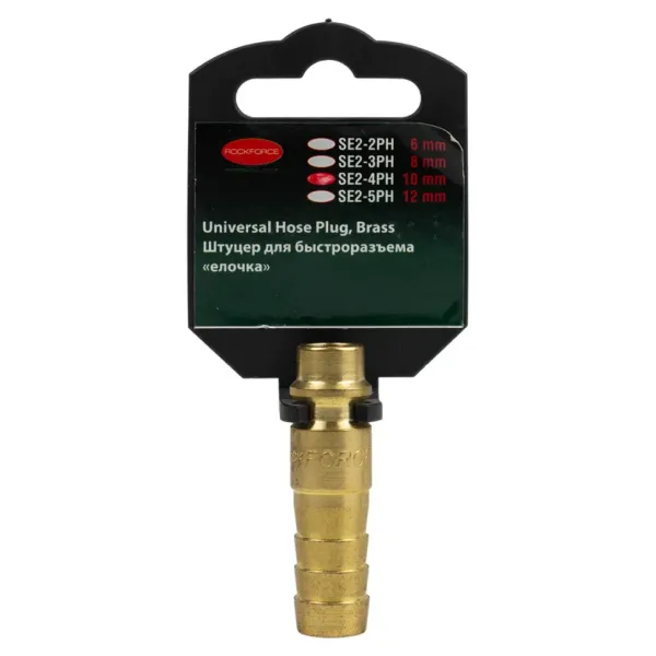Штуцер для быстроразъема ''елочка''10мм (в пластиковом держателе)