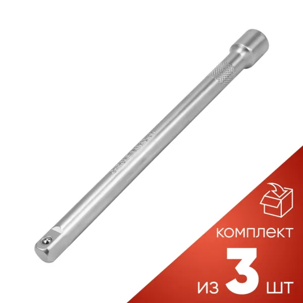 (к-т 3шт.)Удлинитель 250мм, 1/2''