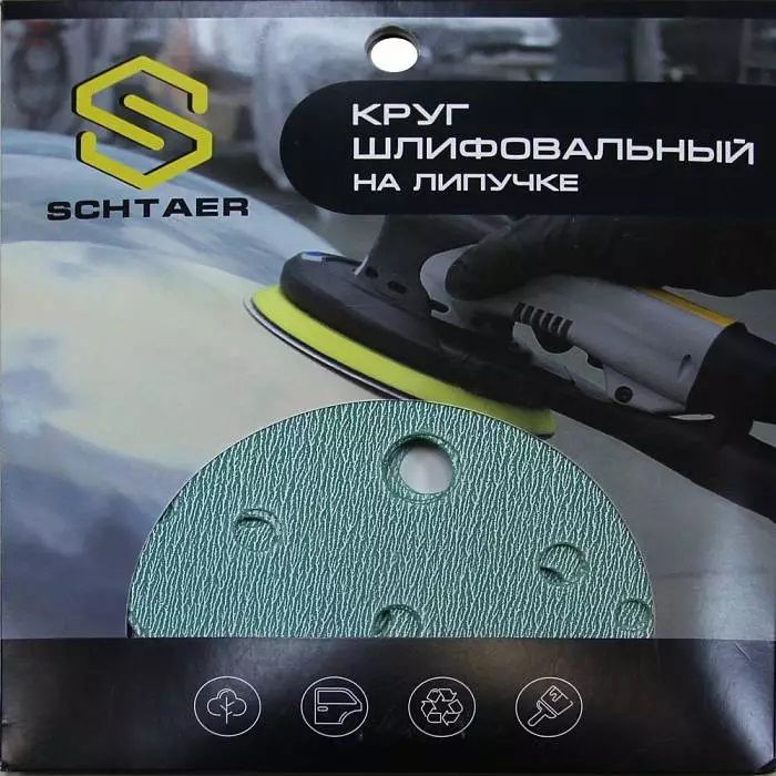 Абразивный диск Schtaer FILM (d150, 15 отв., набор 10 шт.)