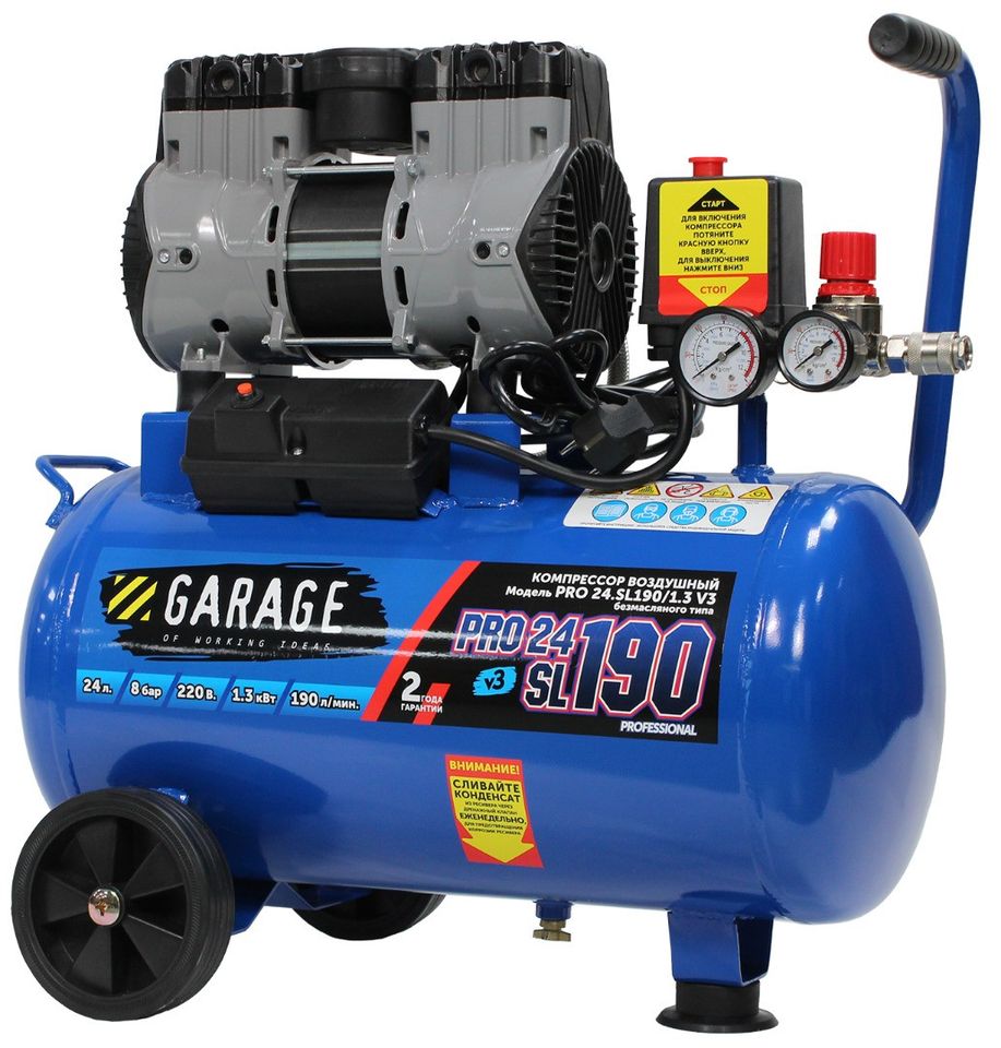 Поршневой компрессор безмасляный Garage 8885000, PRO 24.SL190/1.3