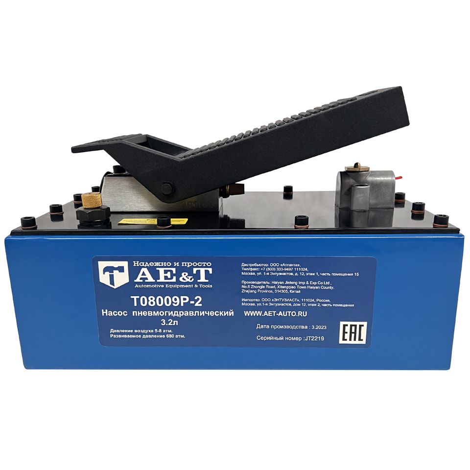Насос пневмогидравлический AE&T T08009P-2, 3.2 л