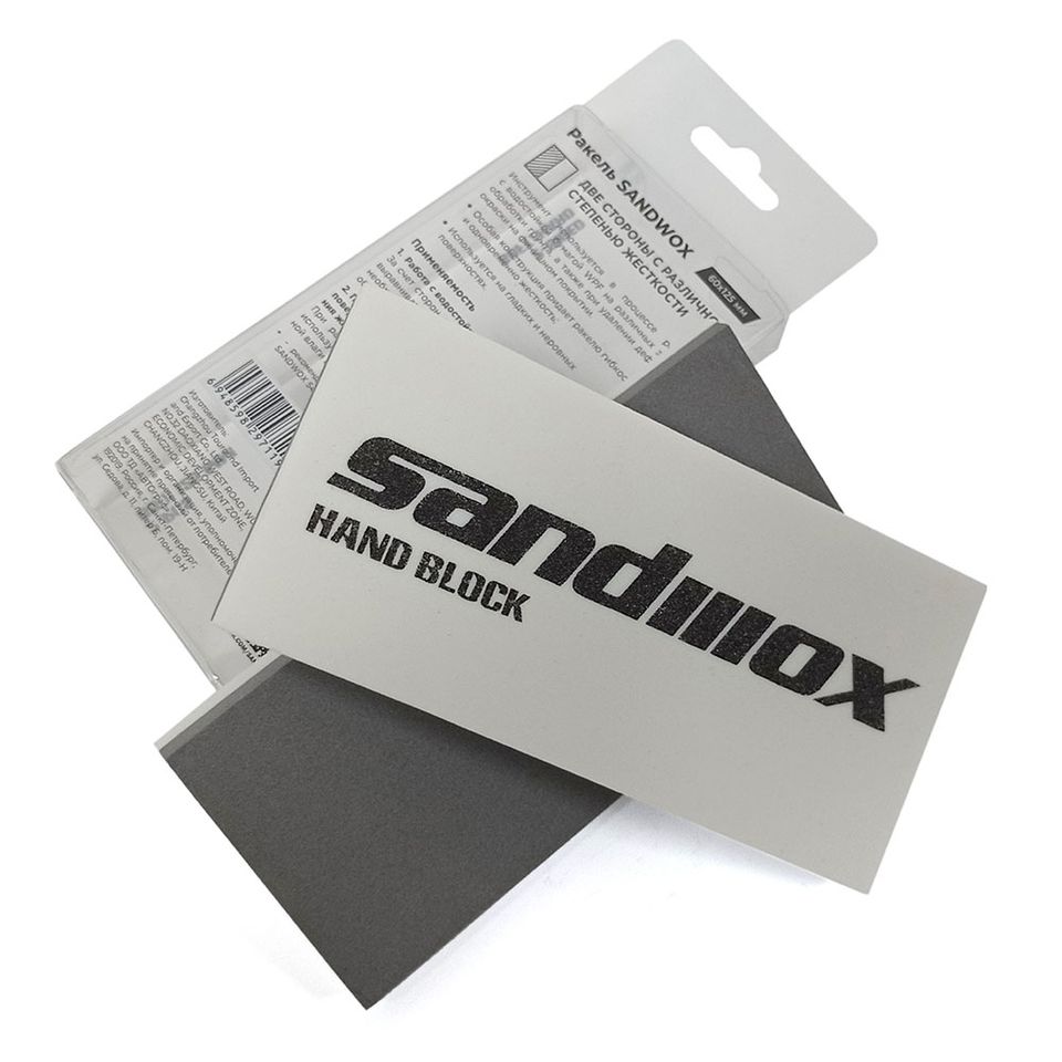 Ракель для ручного шлифования SANDWOX 04.60.125.06